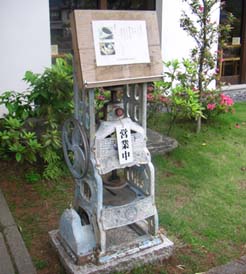 阿左美冷蔵　入口の氷かき機