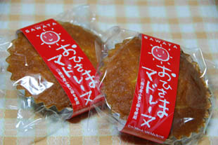 さわた　おひさまマドレーヌ