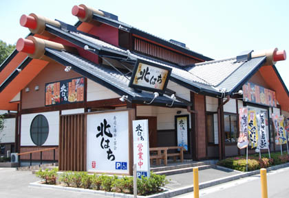 北はち・２
