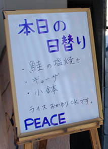 ＰＥＡＣＥ・３