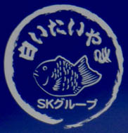 白いたいやき・２
