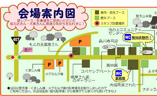 手づくり市地図・拡大（左半分）