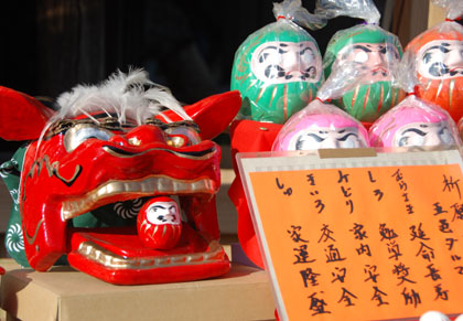 三ヶ尻龍泉寺だるま市・６