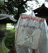 大里の諏訪神社・２