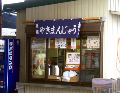 道の駅はなぞの・５