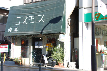 タイ料理「コスモス」・２