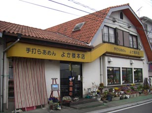 よか楼・本店　２