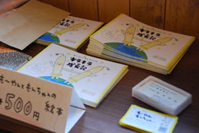 もやし原画展・４