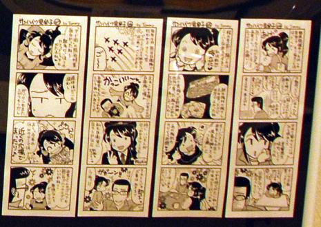 見栄子展示会プレイバック・３