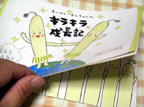 もやし原画展・５