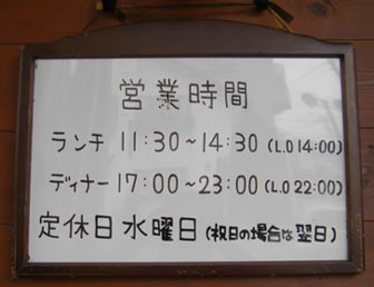 焼肉ログ亭・12