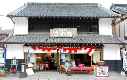 大福茶屋さわた・２
