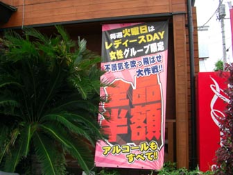 焼肉ログ亭・13
