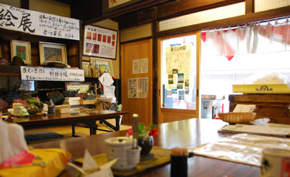 大福茶屋さわた・３