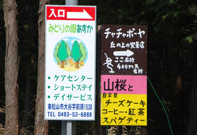 チャチャポーヤ　道案内２