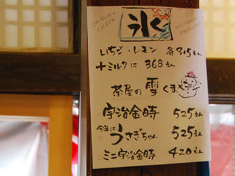 大福茶屋さわた・４