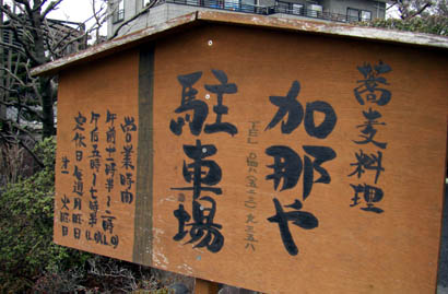 加那や・１３