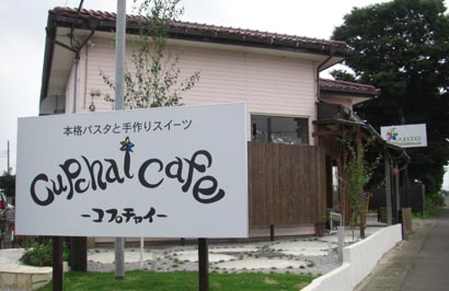 コプチャイ・２