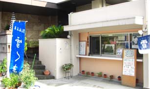 さくら茶寮　外観