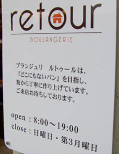 retour・３