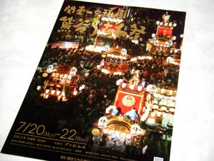 うちわ祭パンフ09