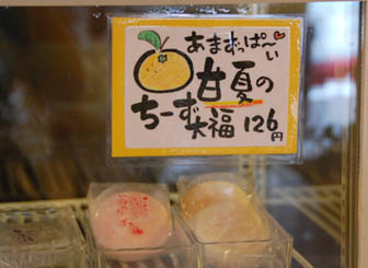 大福茶屋さわた・１１