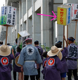 中村とんかつ・３