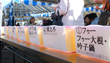熊谷市産業祭2010・１２