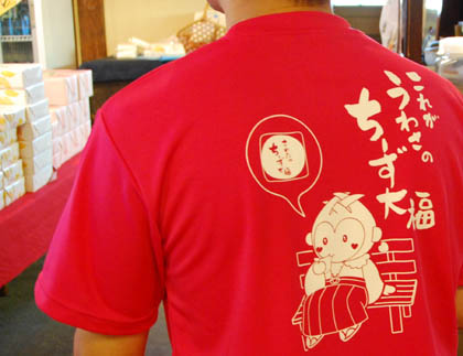 大福茶屋さわた・１３