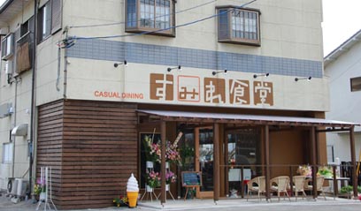 すみれ食堂　外観１