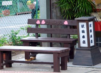 大福茶屋さわた・１４