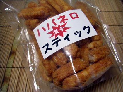 ハバネロスティック