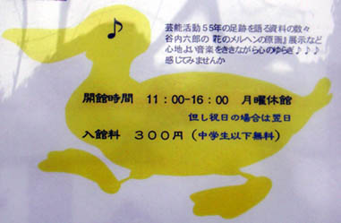 ダークダックス館林音楽館・２