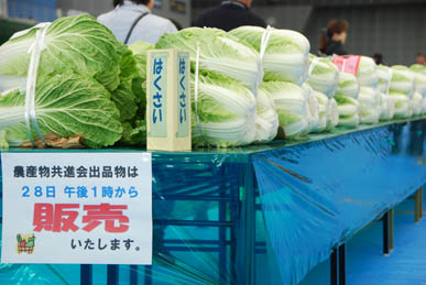 熊谷市産業祭2010・１５