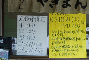 山田屋・９