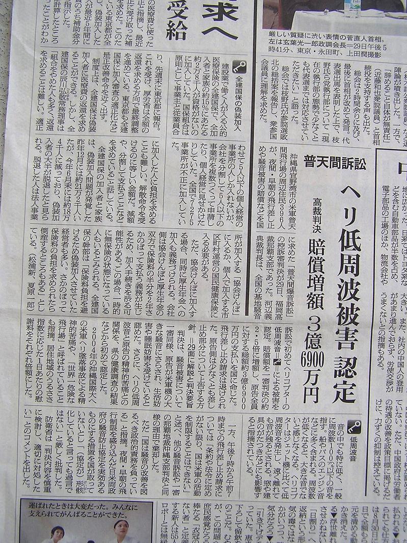 22.7.30朝日新聞 002.jpg