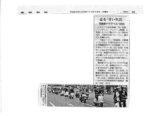 sankei_101114.jpg