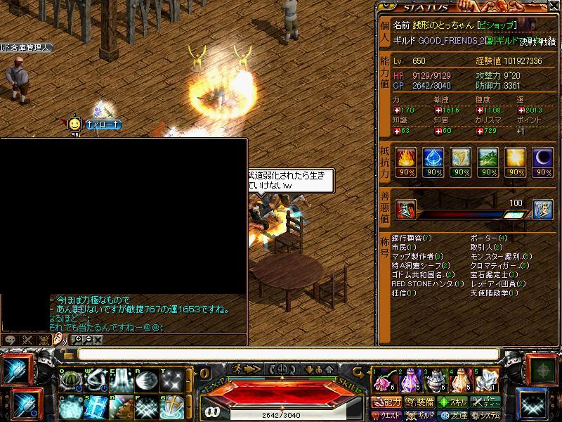 敏捷＆運ステ時代の古きSS