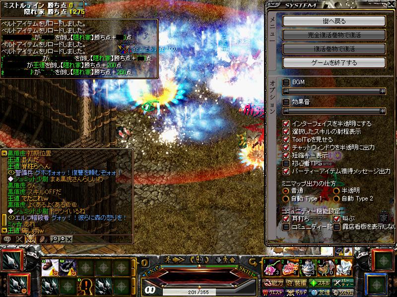 2009 11 17 ﾐｽﾄﾙﾃｲﾝ　ｖｓ　隠れ家　GV途中経過