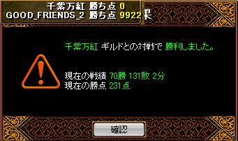GF2 vs 千紫万紅 GV結果 090904