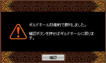 防衛戦 VIPさん ポイント戦 結果 090905