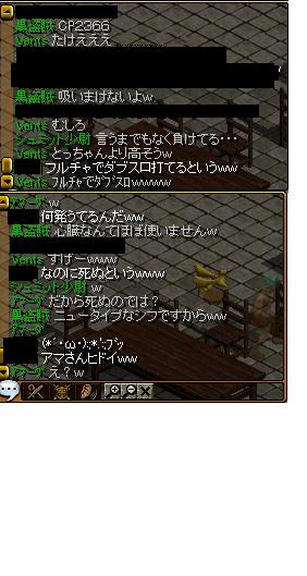 カリスマ王子　ﾈﾀ発言