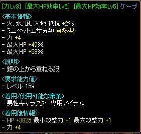 要塞アイテム　その４　背