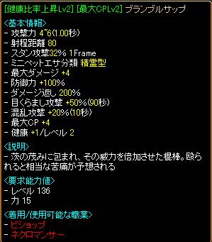 要塞アイテム　その５　武器