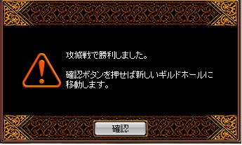 攻城戦　攻め側　結果