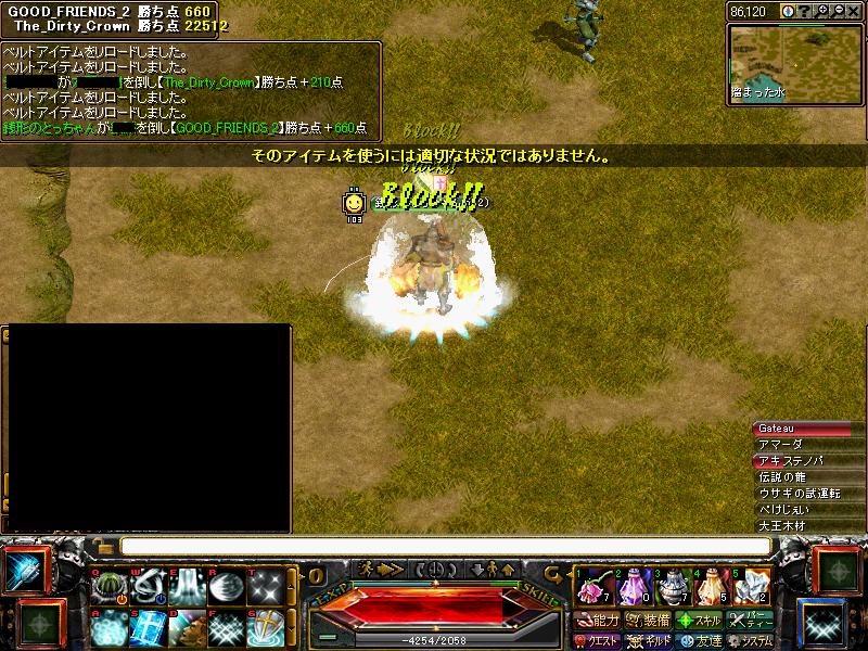 GF2 vs　ダーティークラウン　LA取った