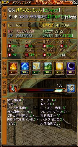 BISステータス　20091102