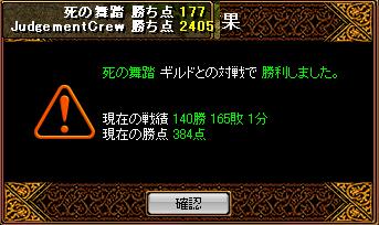 2009 11 14 ｼﾞｬｯｼﾞﾒﾝﾄクルー　ｖｓ　死の舞踏　GV 結果