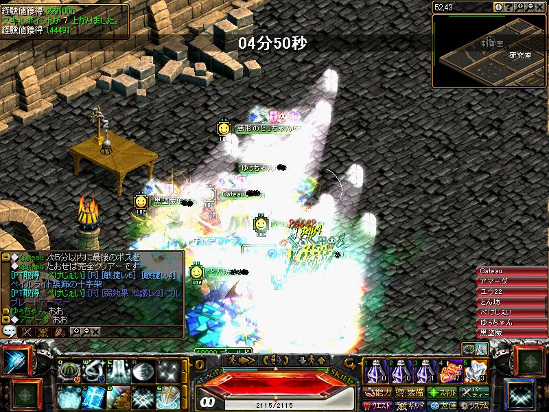 651LV　モリネル６秘密　初回　20Mクリア　090908