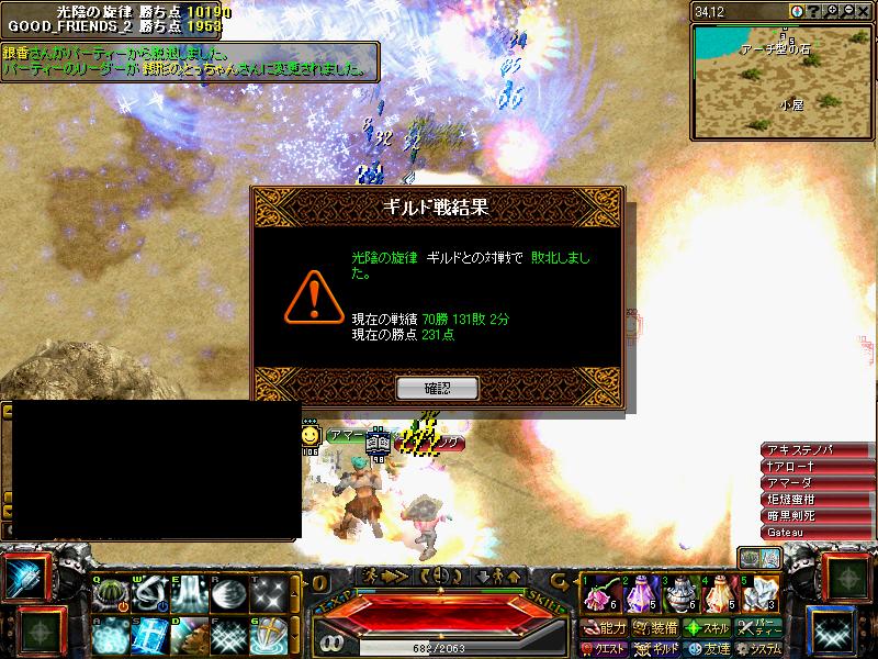 2009 11 15 GOOD　ｖｓ　光陰の旋律　GV結果